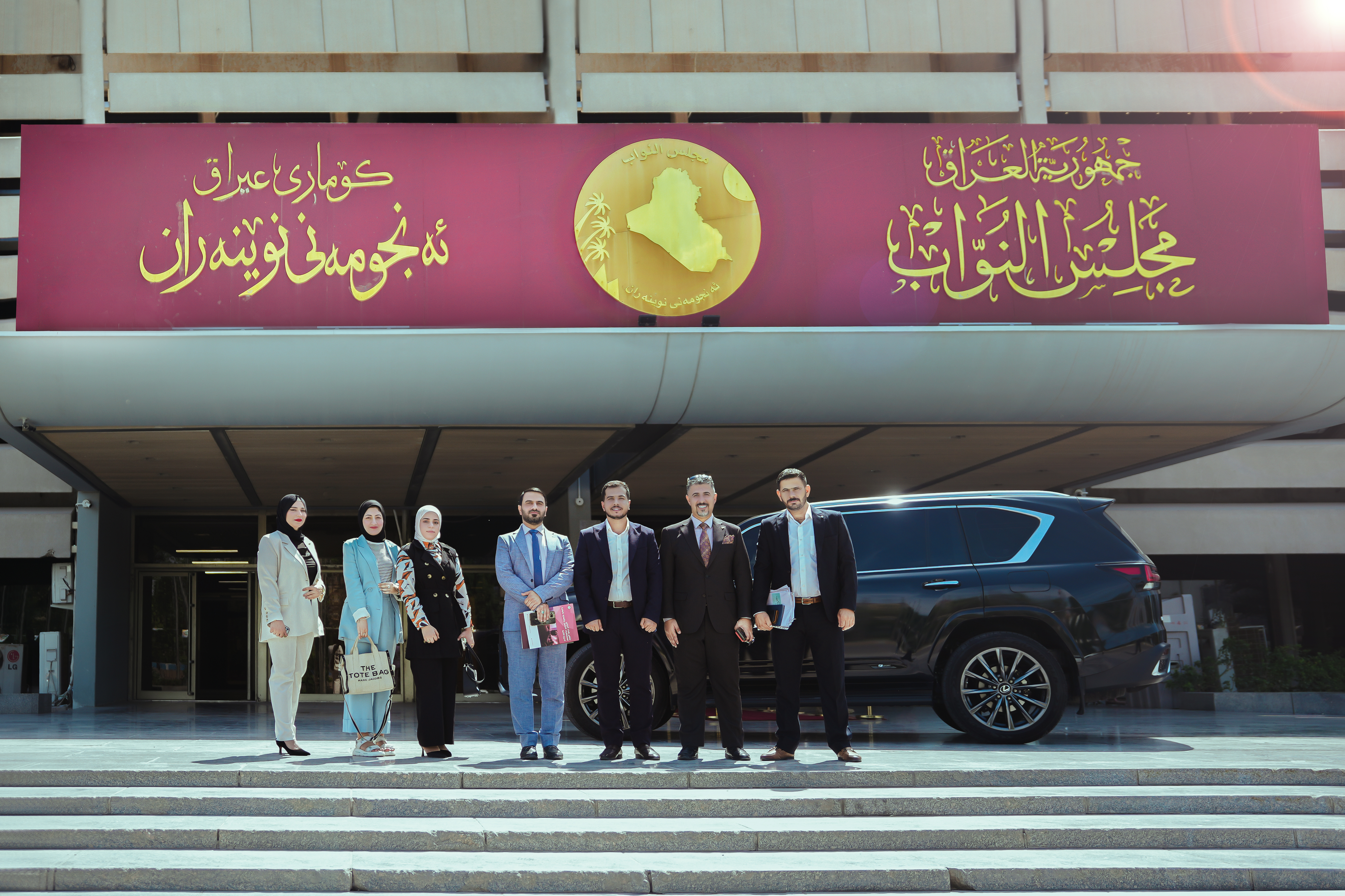 Delegation Visit of the Iraqi Pharmacy Academy to the Iraqi Parliament – Parliamentary Development Institute and Discussion of Joint Cooperation